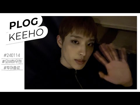 --PLOG-_240114_KEEHO_-_P1Harmony_(피원하모니)