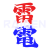 Raiden Logo.png