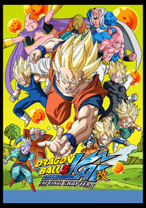 Dragon Ball Z Kai The Final Chapters Poster