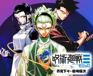 JJK manga Modulo Promo Artwork (Series).webp (152 KB)