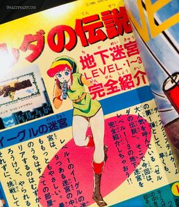 A female version of Link in Shonen Captain magazine.