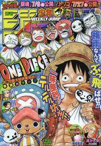 Weekly Shonen Jump No.28 (2013)