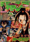 Weekly Shonen Jump No. 29 (2002)