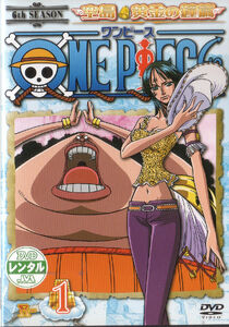 One Piece Season 6 R-1 Cover