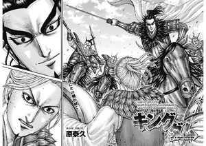 Kingdom Chapter 745