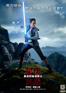 The Last Jedi Chinese Rey Poster