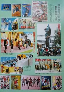 Korakuen Yuenchi Posters