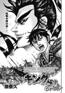 Kingdom Chapter 693