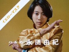 Haruka.jpg
