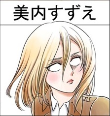 Historia drawn by Suzue Miuchi (of Glass Mask).