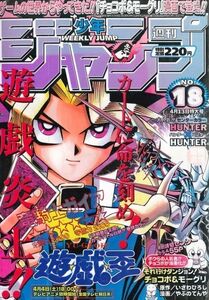 Weekly Shonen Jump No. 18 (1998)
