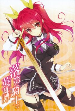 Rakudai Kishi No Cavalry - Stella Vermillion - Best Girl Greeting Card for  Sale by Roysdenda59