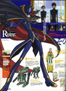 Code Geass (3)