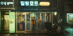 Gi-hun and his friend in front of the pub EP2