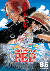One Piece Film Red Poster Visual.