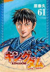 Ri Shin as he appears in Kingdom v61's Colored Page.