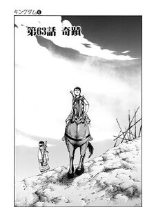 Kingdom Chapter 63