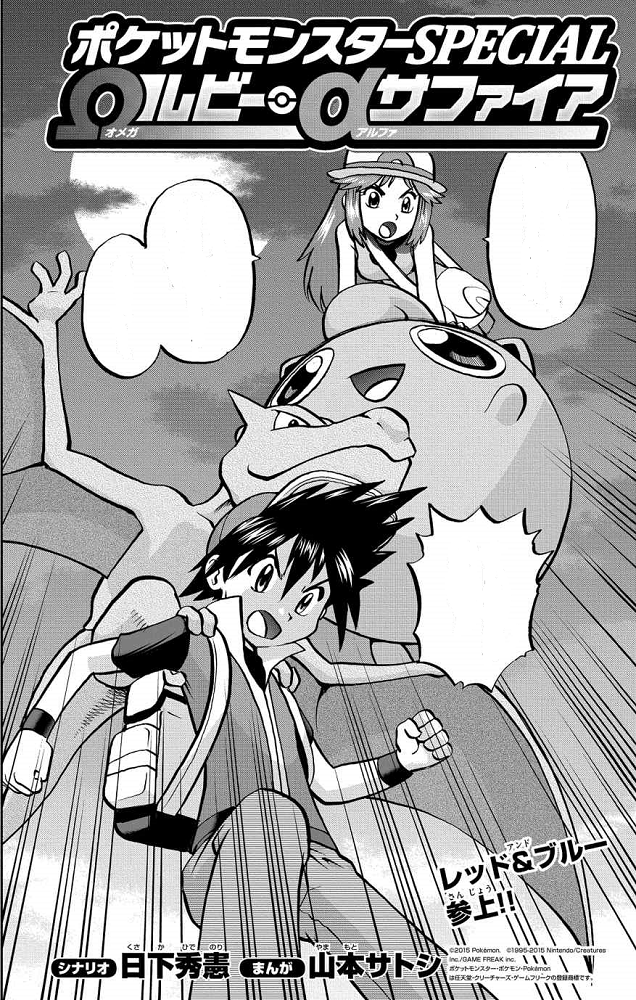 Red Pokemon Adventures Heroes Wiki Fandom