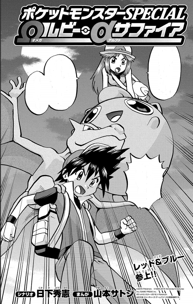 Pokémon Adventures - Red, o Lutador