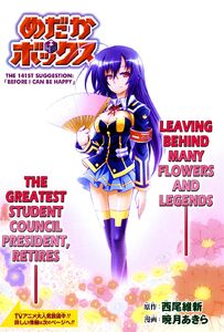 2Medaka Box (65)