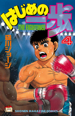 Hajime No Ippo, Ippo Makunouchi, Kbg,Anime Japan Boxing Manga iPad Case &  Skin for Sale by LARSOGAN