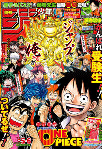 Weekly Shonen Jump No. 5-6 (2016)