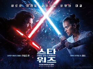 Star wars episode ix poster