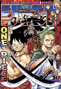 Weekly Shonen Jump No. 47 (2018)