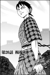 Kingdom Chapter 20