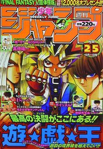 Weekly Shonen Jump No. 25 (1998)