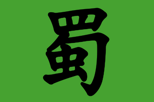 Shu symbol.