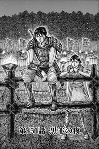 Kingdom Chap 451