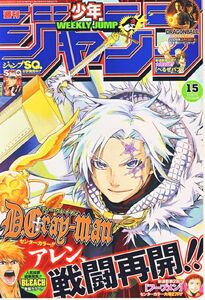 Weekly Shonen Jump No. 15 (2009)