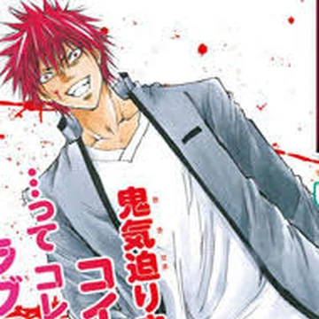 Akashi Tsukasa Heroes Wiki Fandom You could find the merchadise of all published games from yostar including azur lane, arknights, mahjong soul, etc. akashi tsukasa heroes wiki fandom