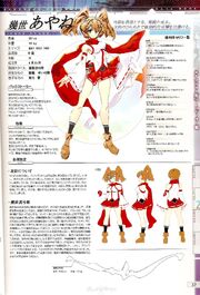 Ayane Ikuse Japanese Personality