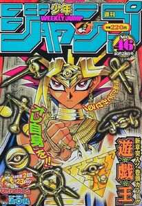 Weekly Shonen Jump No. 46 (2002)