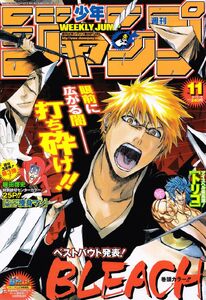 Weekly Shonen Jump No. 11 (2010)