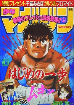 Ippo Makunouchi screenshots, images and pictures - Comic Vine