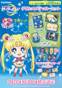 Daily Sailor Moon Eternal Photo 2