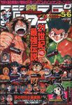 Weekly Shonen Jump No. 5-6 (2001)