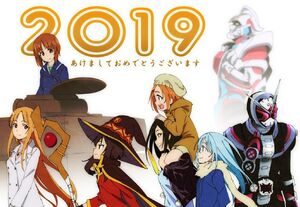 Happy New Year 2019 from the Japanese anime characters
