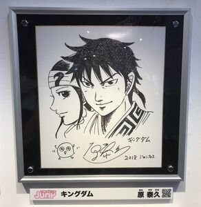 Yasuhisa Hara's Shikishi Board Jump Festa 2018