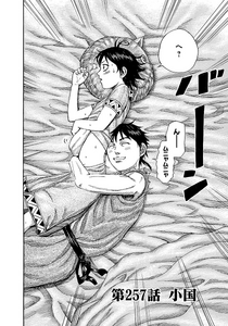 Shin groping and glopping Ten in his drunken sleep.