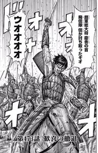 Shin declaring his victory after killing Kei Sha, the Zhao Army's Commander-in-Chief.