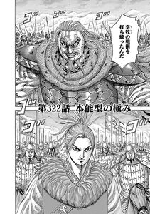 Kingdom Chapter 322