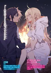 Alice and Iska talking about their future once stopping Elletear.