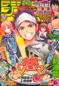 Sōma Yukihira Heroes Wiki Fandom