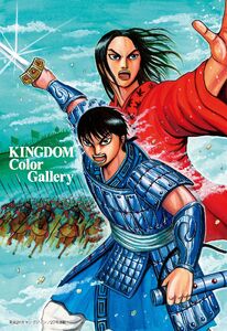 Shin and Ei Sei from Kingdom Official Guidebook - Heroic