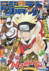 Weekly Shonen Jump No. 8 (2011)