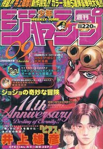 Weekly Shonen Jump No. 9 (1998)